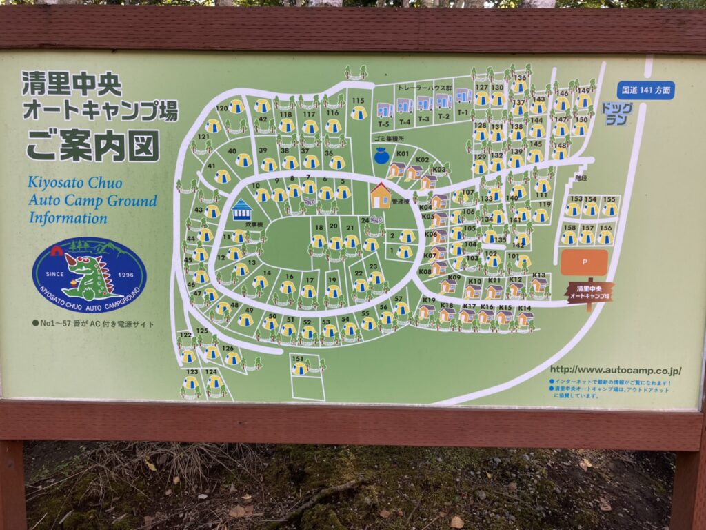 清里中央オートキャンプ場　MAPの写真