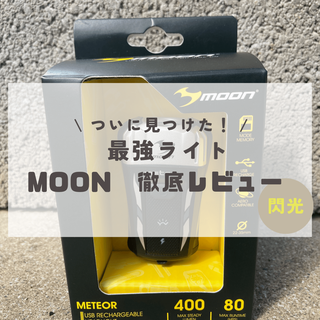 新しいブランド 89516000 MO METEOR フロントライト ブラック C3 USB充電式 自転車用アクセサリー